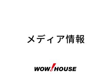 メディア｜売却マッチングサイト"TAQSIE"に紹介されました