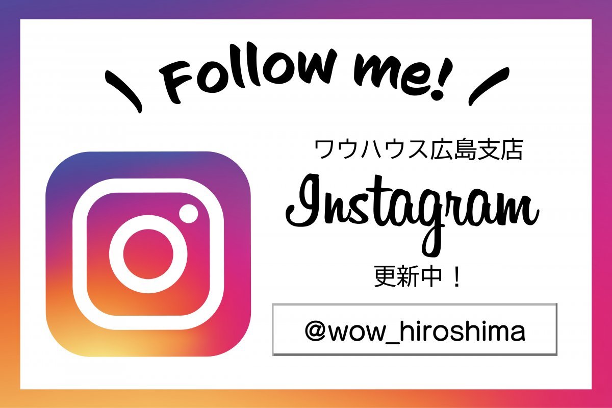 最新情報や過去建築事例などインスタグラム で公開中 イチオシ情報 分譲住宅や新築一戸建て 土地を広島 福山 姫路エリアでご検討ならワウハウス イチオシ情報 分譲住宅や新築一戸建て 土地を広島 福山 姫路エリアでご検討ならワウハウス 最新情報や過去建築事例などインスタグラム で公開中 イチオシ情報 分譲住宅や新築一戸建て 土地を広島 福山 姫路エリアでご検討ならワウハウス イチオシ情報 分譲住宅や新築一戸建て 土地を広島 福山 姫路エリアでご検討ならワウハウス