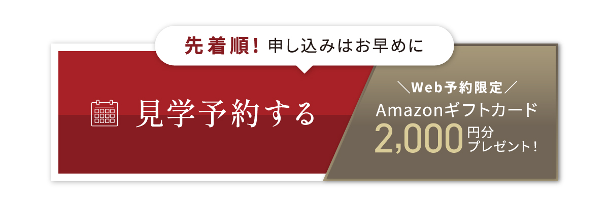 住宅ローンに関するご相談も承っておりますので、お気軽にご質問ください。提携金融機関のご紹介や、資金計画についてもご説明させていただきます。