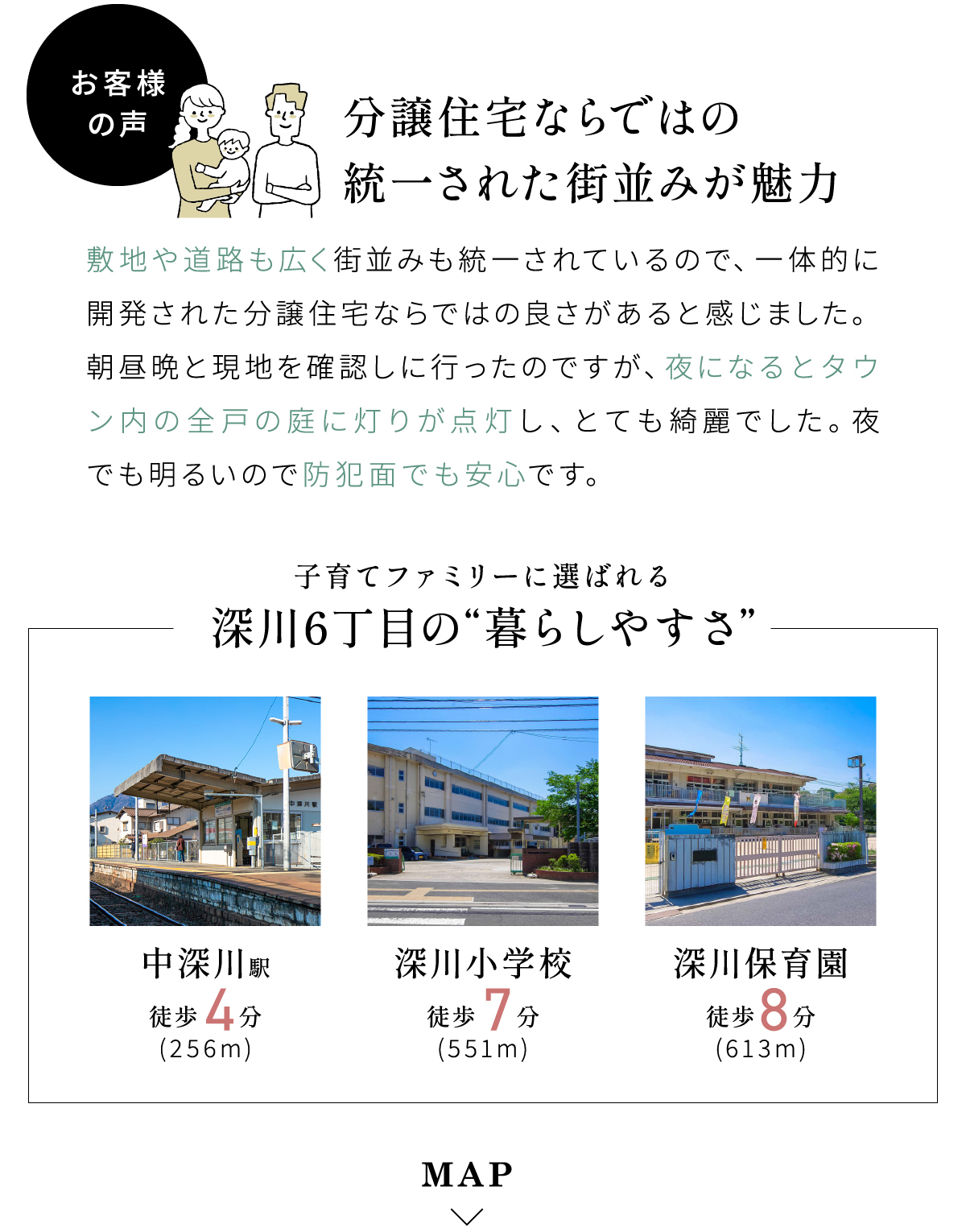 累計5000棟以上の供給実績　ワウハウス