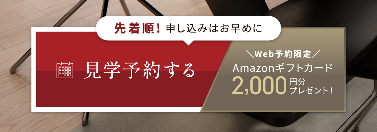 WEB予約限定！　Amazonギフトコード2000円分プレゼント