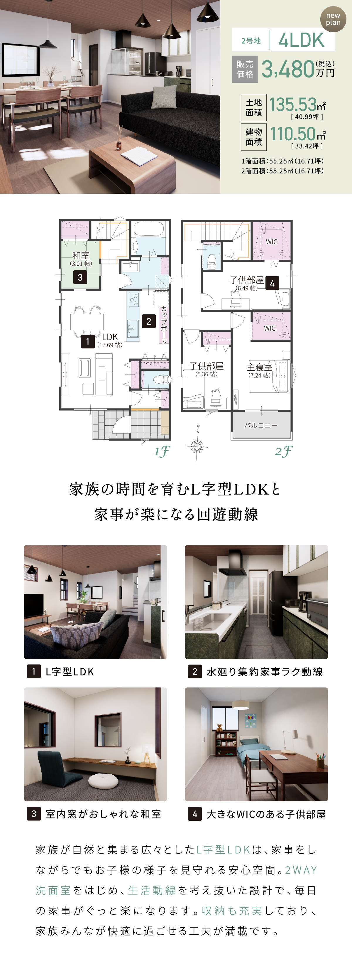 豊富な玄関収納で、いつでもスッキリとお客様をお迎え。機能性と美しさを兼ね備えています。また、各部屋に収納を完備しているので、物があふれず、常に片付いた快適な暮らしが実現します。