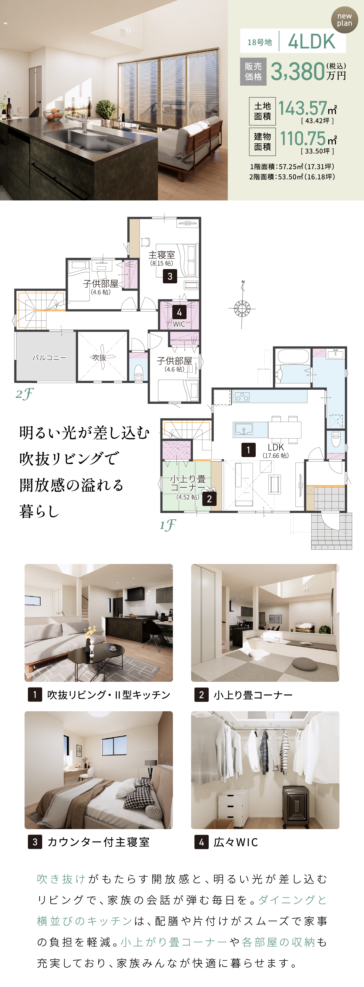 最終期販売開始