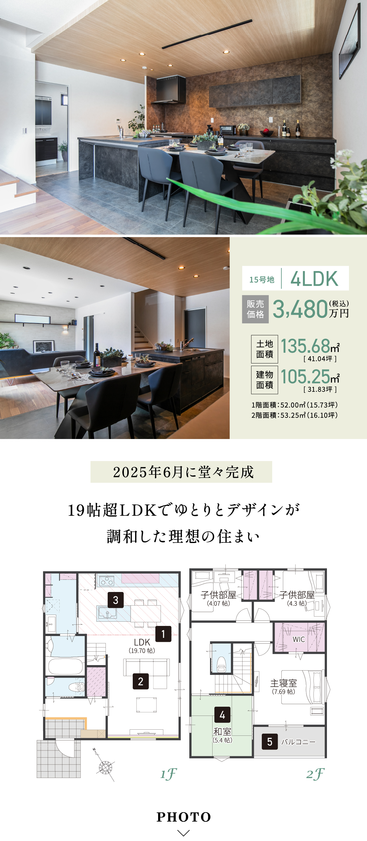 敷地や道路も広く街並みも統一されているので、一体的に開発された分譲住宅ならではの良さがあると感じました。朝昼晩と現地を確認しに行ったのですが、夜になるとタウン内の全戸の庭に灯りが点灯し、とても綺麗