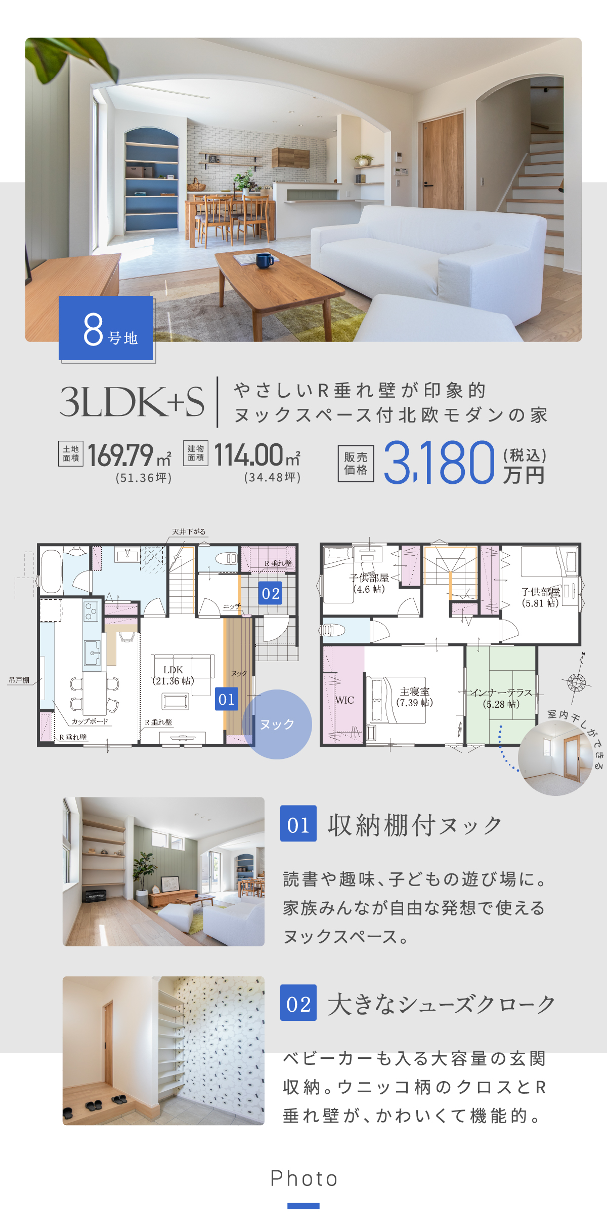 コーニス照明/セカンドリビングにもなる広々バルコニー/現代のライフスタイルにマッチした効率的な家事と、おしゃれな空間を両立する人気のII型キッチンを採用。