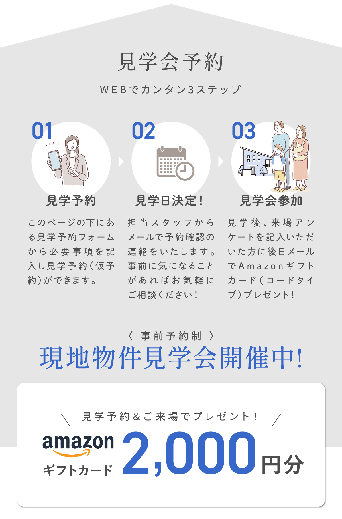 直接契約する売主物件はメリットたくさん仲介手数料不要／防犯面も安心・安全「あかり協定」／長く、安心して住み続けるための工法・性能・設備仕様