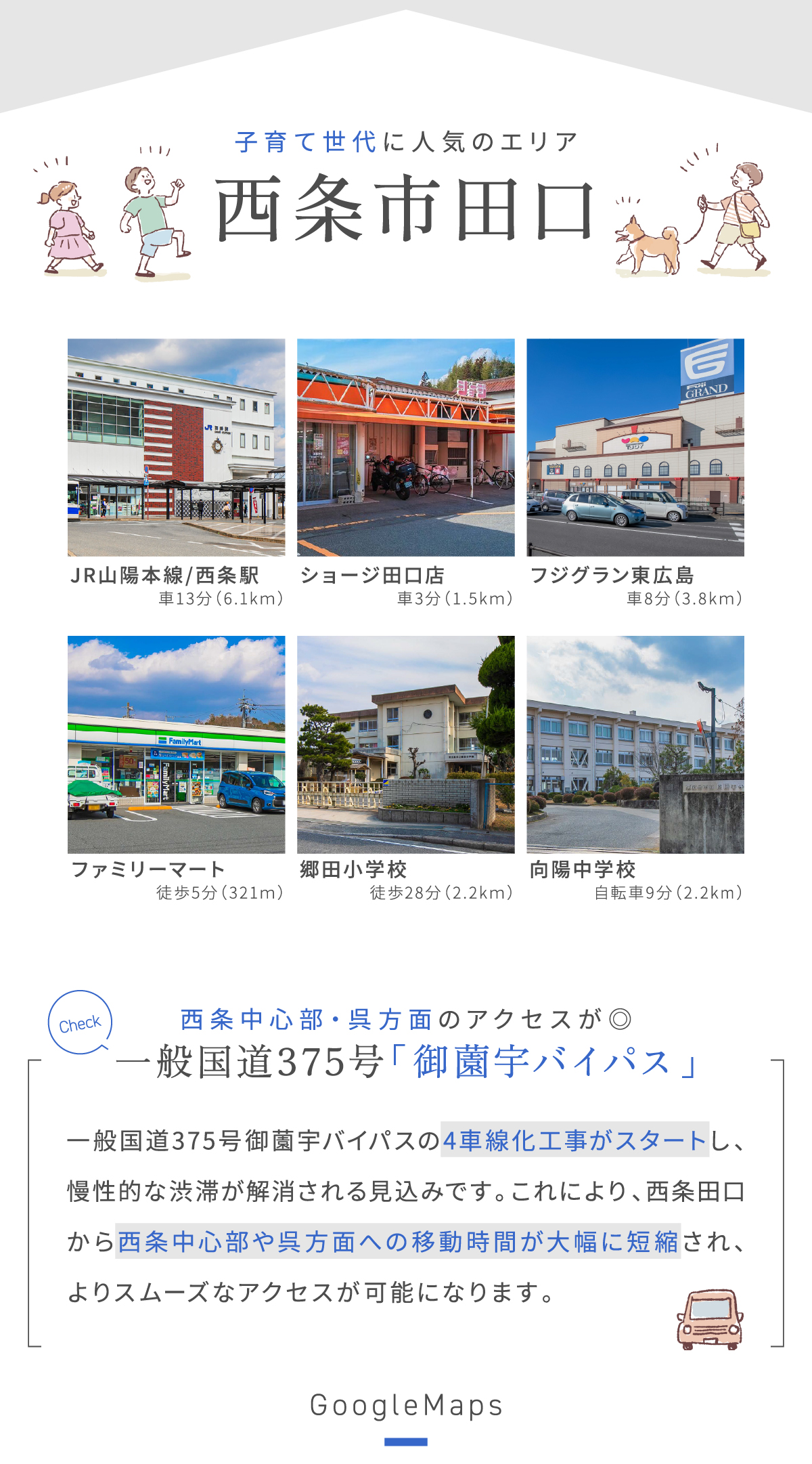 充実した収納スペースや高い断熱性能などデザイン性と機能性を両立する住まい。新築分譲12区画のコミュニティタウンが誕生。