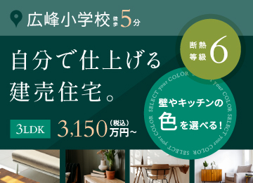 【姫路】北平野Ⅲ