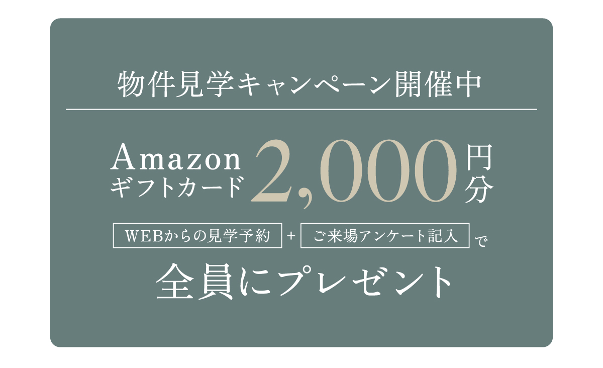 Amazonギフトカードプレゼントについて
