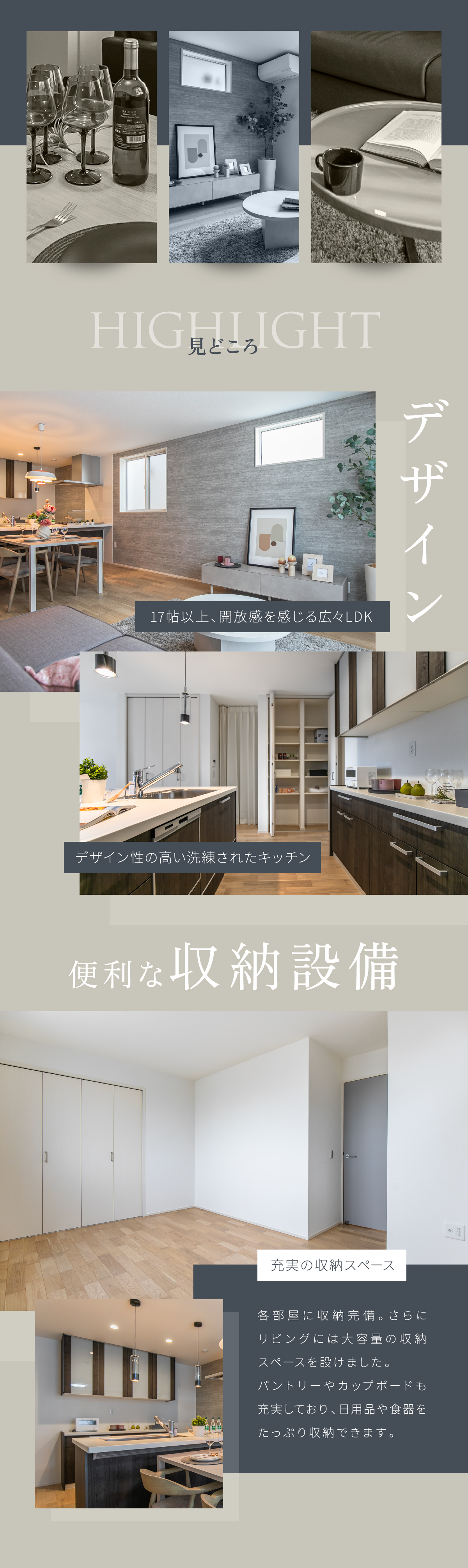 デザインと機能性を両立させた全2邸。ソファやテーブルが配置された暮らしのイメージがしやすいモデルハウスを公開中。まずは現地でご体感ください。