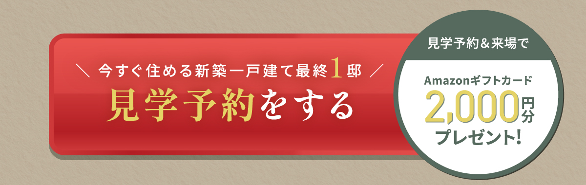 木のぬくもりを感じるジャパンディスタイルの内装デザイン。閉塞感のない縦格子がおしゃれ。カウンター付きの小上がり畳コーナーでやすらぎの時間を過ごす。