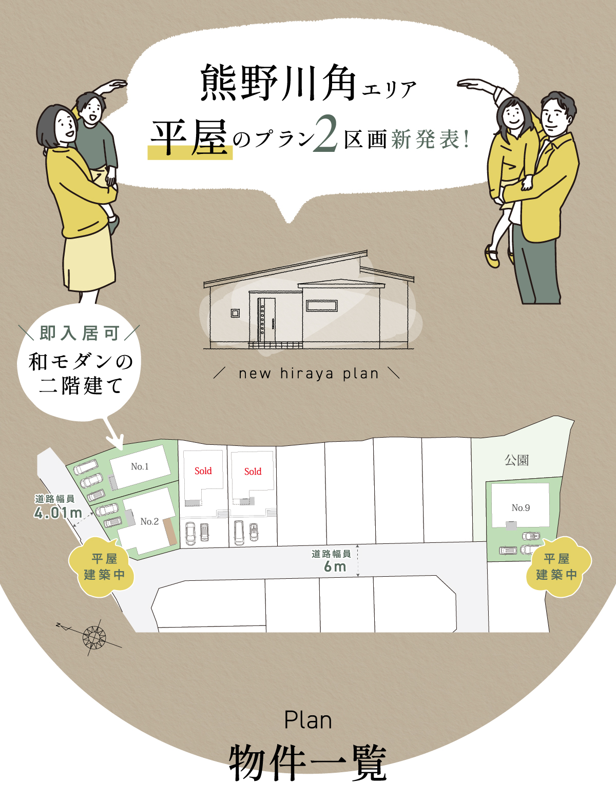 家事動線を考えたスタイリッシュなデザインのⅡ型キッチンは広々使えて便利。くつろげる和室や寝室横のカウンターはライフスタイルに合わせて使い方色々。
