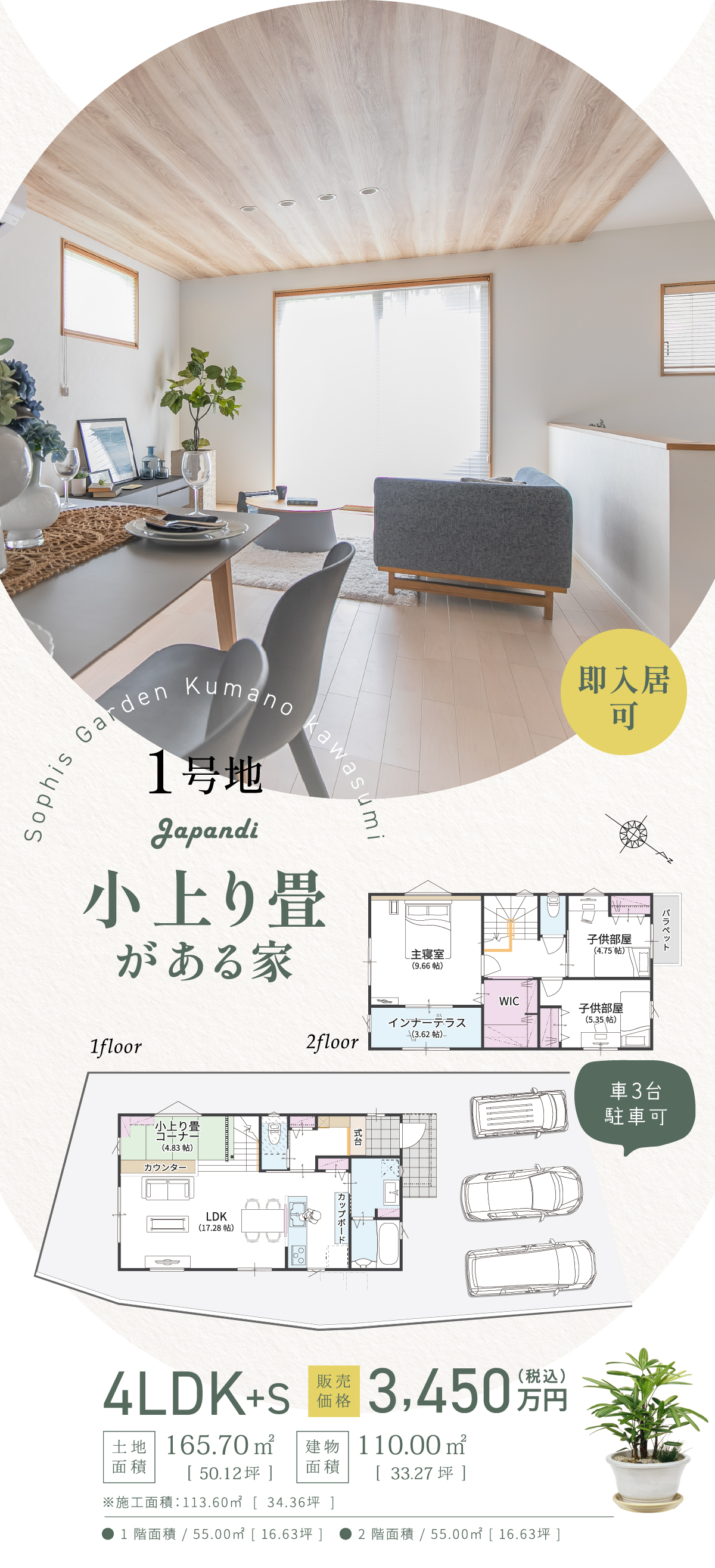 吹き抜けとスケルトン階段が21帖超のリビングをより広く見せる。キッチンカウンターに面した掘りこたつダイニングは家族の団らんに最適。