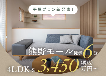 【広島】ソフィスガーデン熊野川角