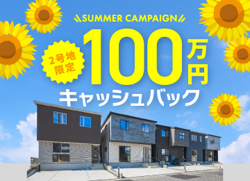 【広島】ソシオプレイス田方