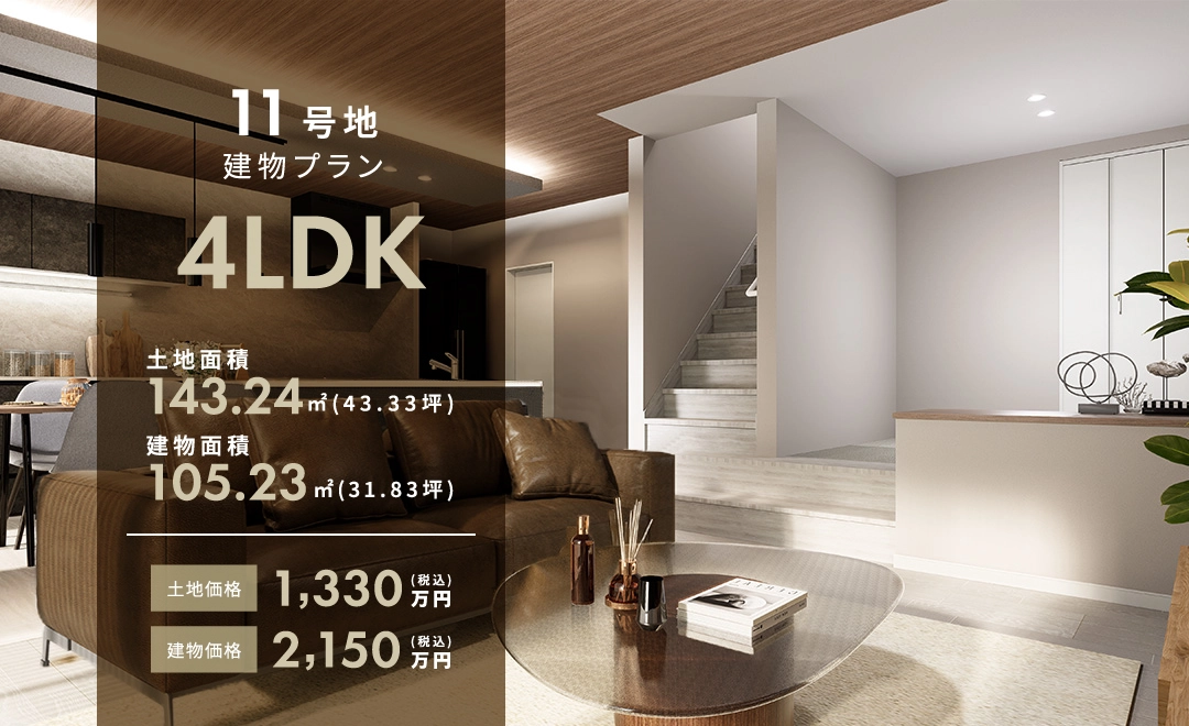 4LDK