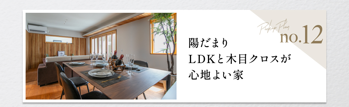 化粧梁がアクセントの吹き抜けからたっぷりの光が差し込む、明るく開放的18.95帖のリビング。大きな窓はウッドデッキに繋がっているのでリビングをより広く見せることができます。