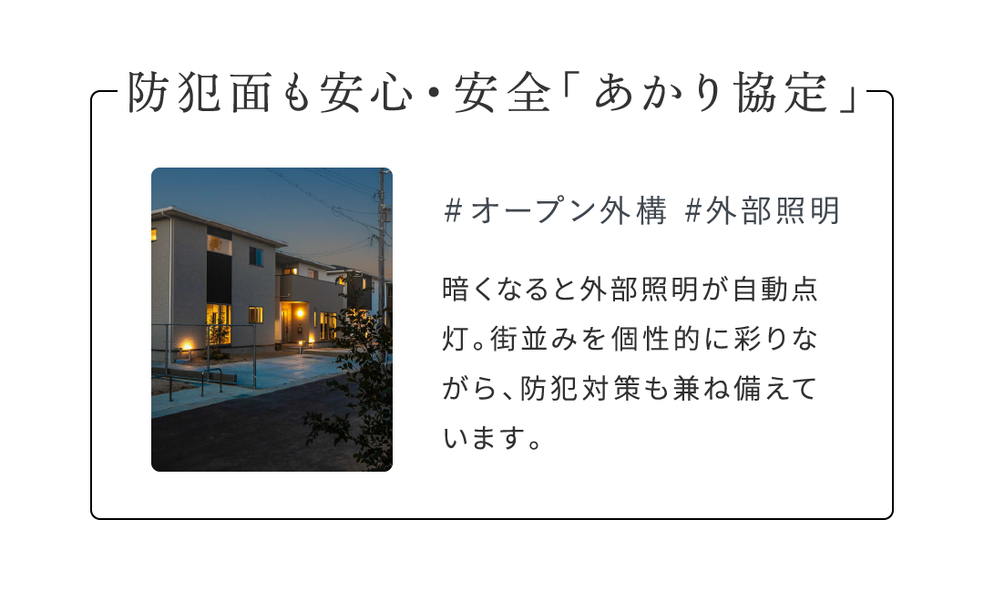 建物保証設備保証メンテナンス