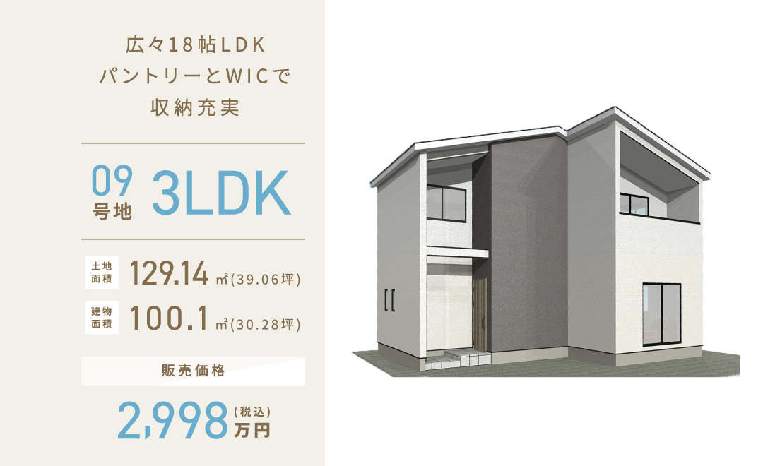 広々18帖LDK パントリーとWICで収納充実