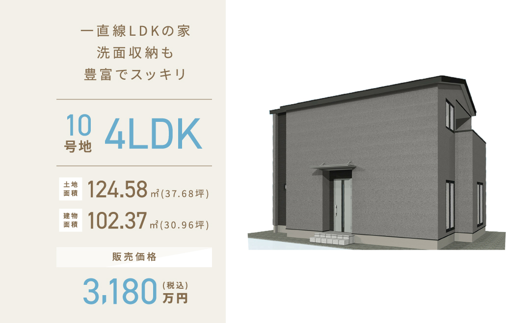一直線LDKの家 洗面収納も 豊富でスッキリ