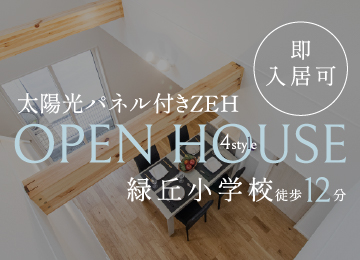 【福山】ワウスクエア春日六丁目第2