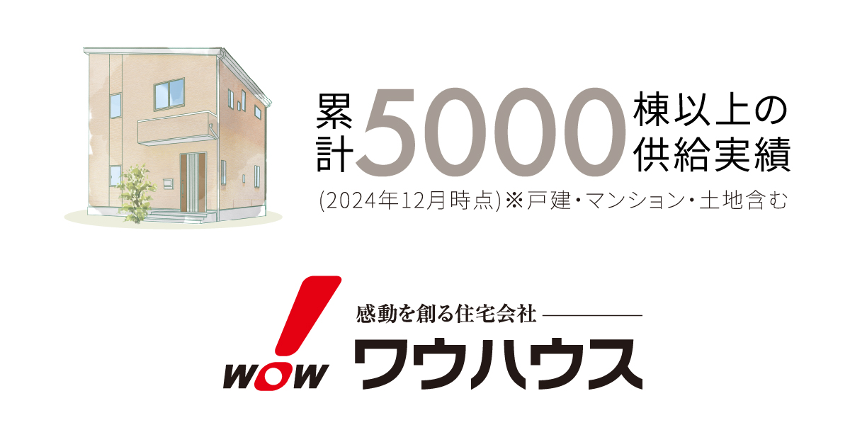 ワウハウス