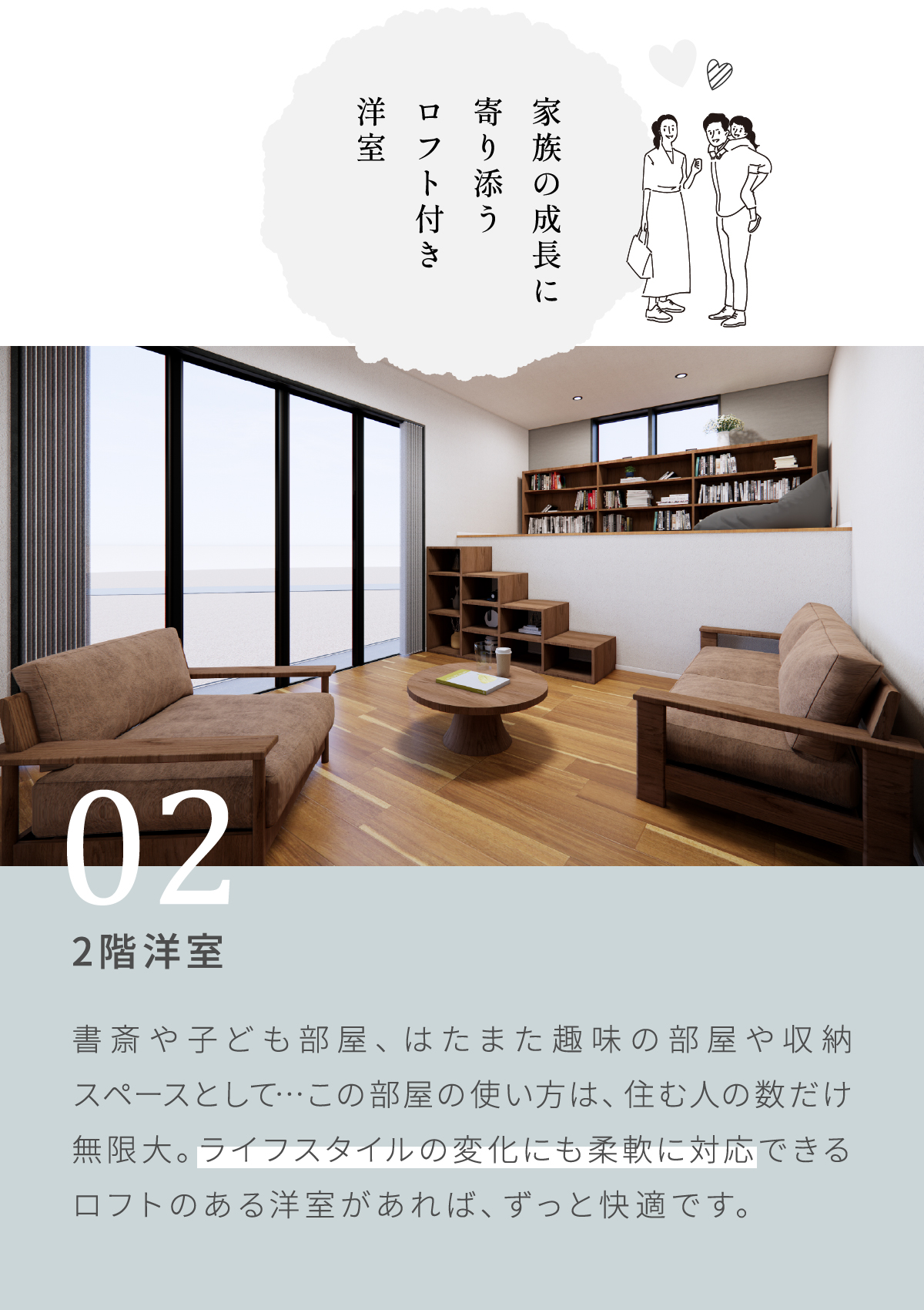 フレキブルに使えるロフト付き洋室。