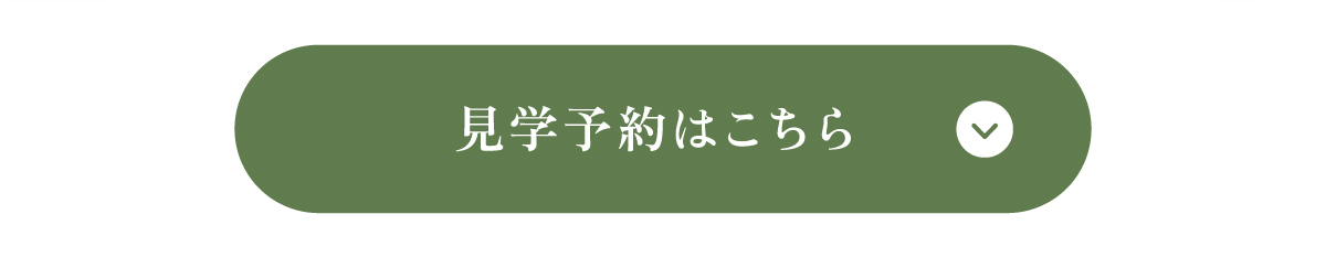 現地見学会開催中／WEBからの見学予約・ご来場で2,000円分Amazonギフトコードプレゼント