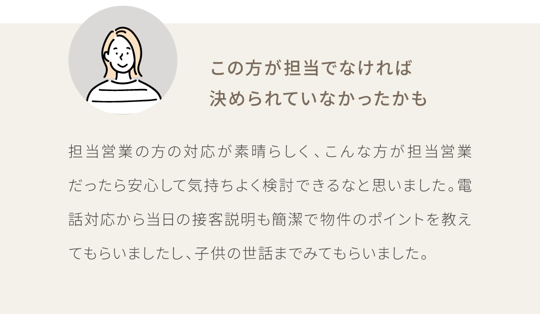 ワウハウスお客様の声／口コミ