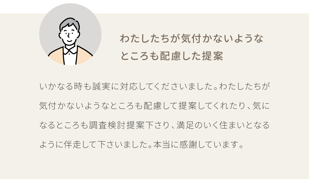 ワウハウスお客様の声／口コミ
