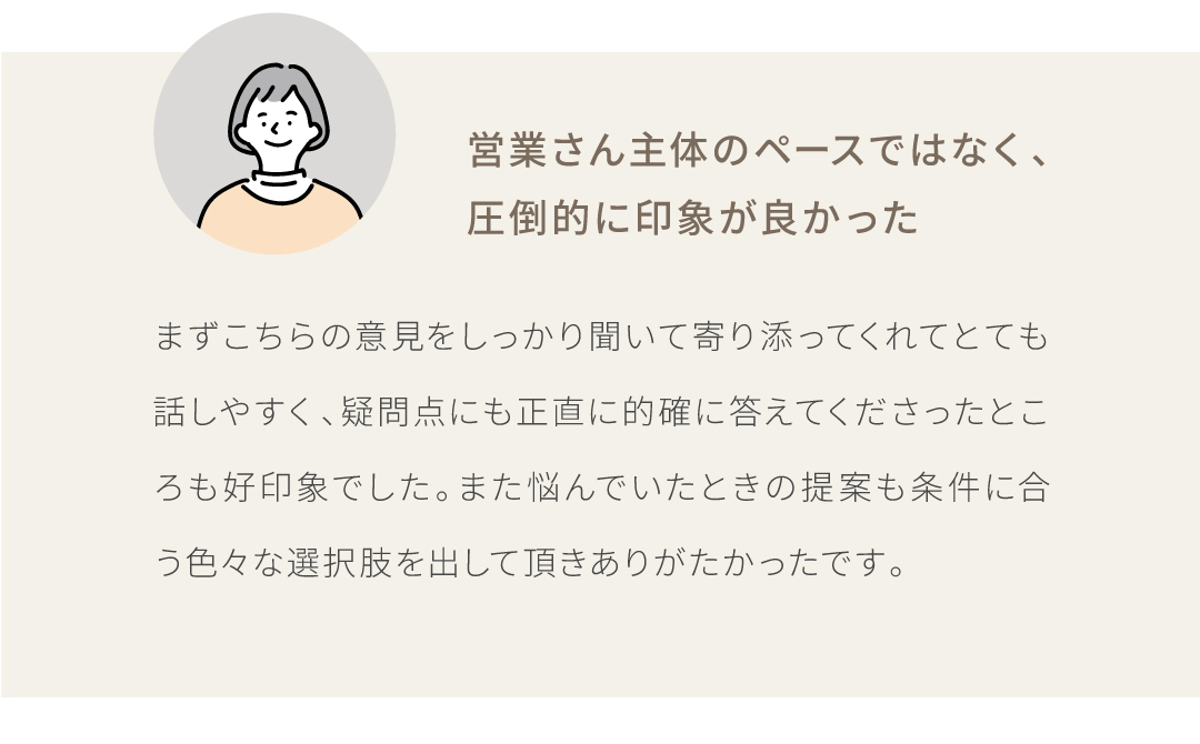 ワウハウスお客様の声／口コミ