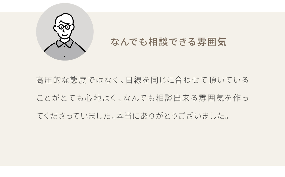 ワウハウスお客様の声／口コミ