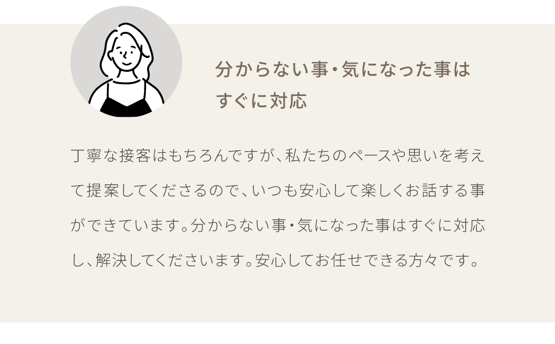 ワウハウスお客様の声／口コミ