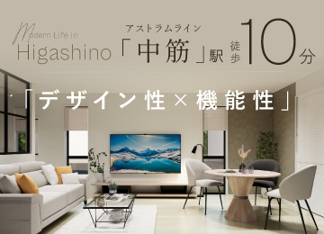 【広島】ソシオプレイス東野3丁目