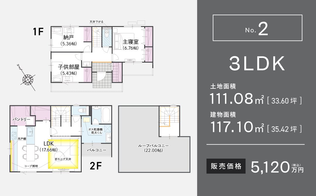 2号地｜3LDK