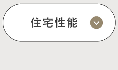16号地／見守りの家