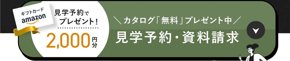 WEB予約特典｜もれなくAmazonギフトカード2,000円分プレゼント