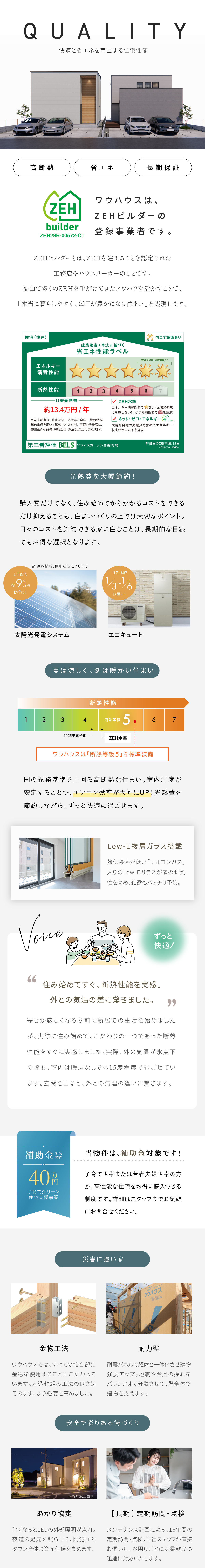 3号地/家族みんなでのびのび使える、17帖超えの開放的なLDK/吹き抜け/共有収納