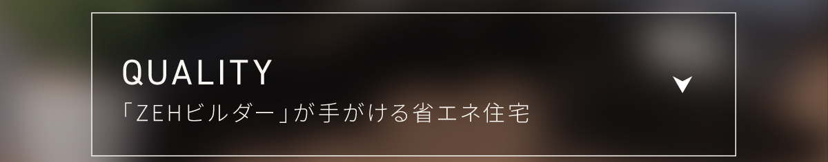 家族が心地良く住まう4SLDKの家