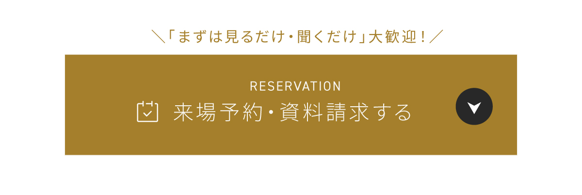 1号地/陽当たり良好な角地。充実の収納力でゆとりをプラス/和室/シューズクローゼット