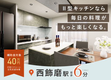 【姫路】ソフィスガーデン飾磨区今在家Ⅵ