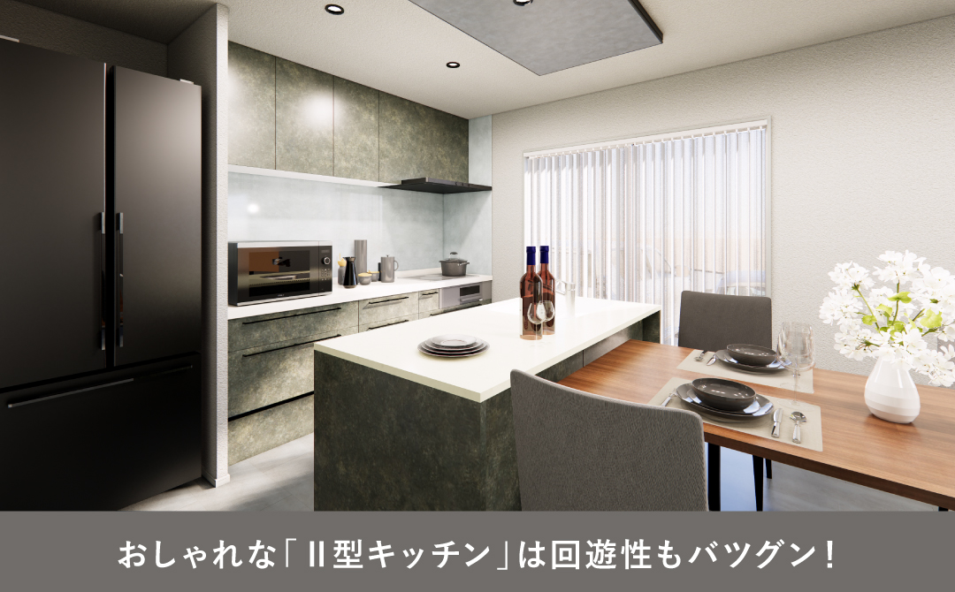 おしゃれで回遊性のあるⅡ型キッチン