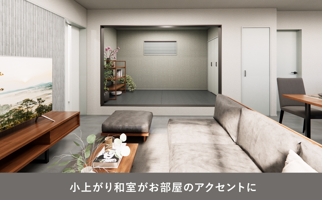 小上がり和室