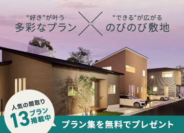 【広島】ソフィスガーデン寺家VI