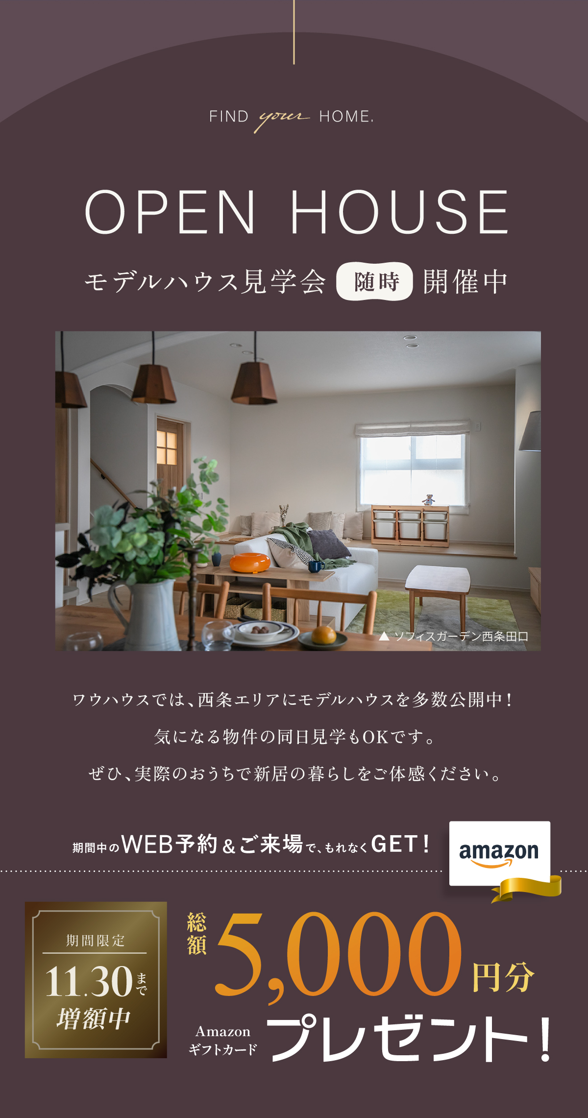 平屋の魅力｜ワンフロアで開放的に暮らす｜メンテナンスコストを抑える