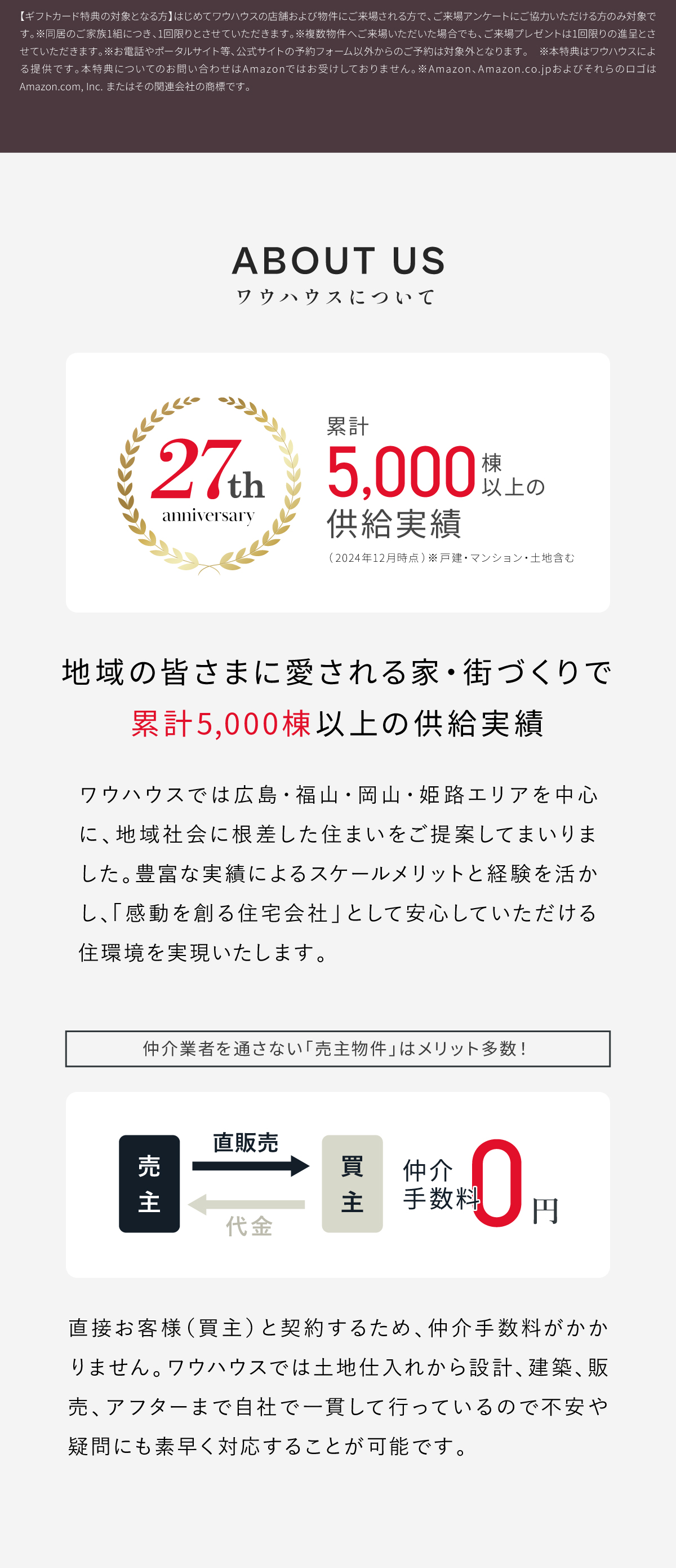 先進設備・構造で永い安心を／断熱等級5／ZEH水準