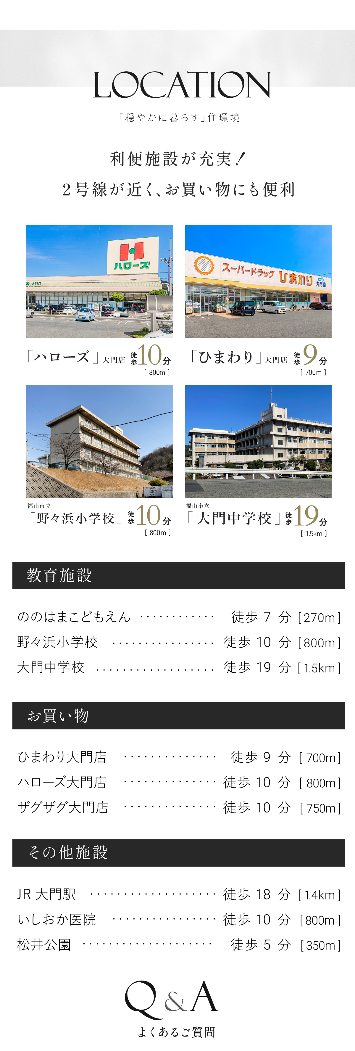 オープンハウス／実際のモデルハウスで、暮らしのイメージをご体感ください！