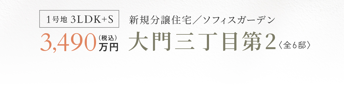 太陽光パネルを搭載した、環境と家計に優しい住まい