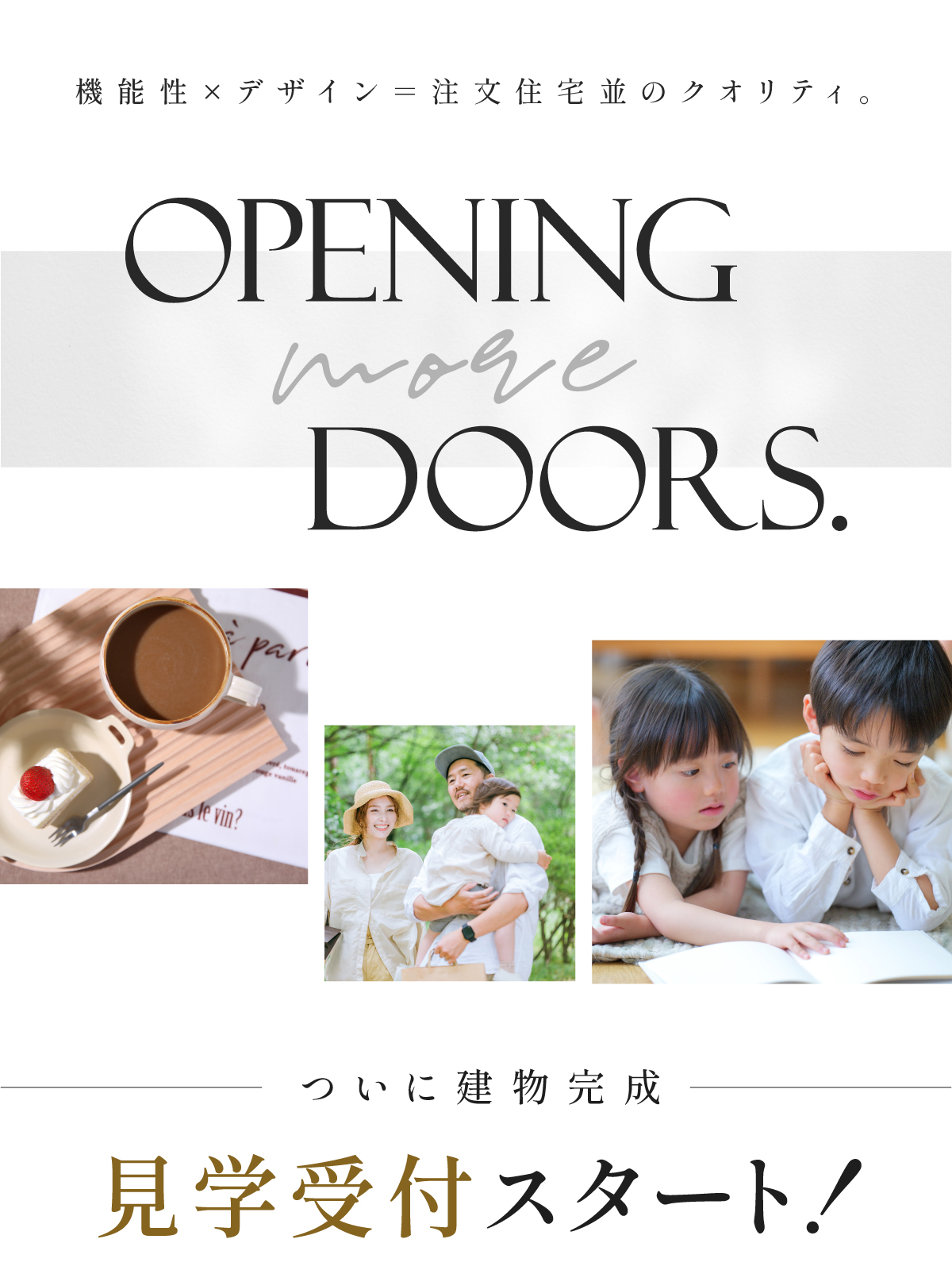 間取りデザイン