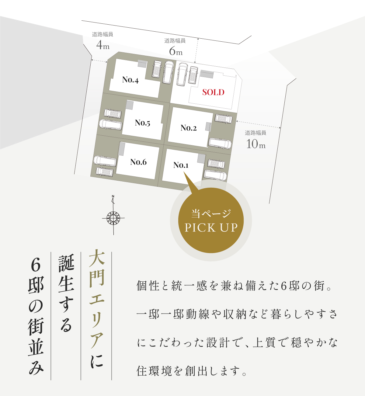 多様な施設が揃い暮らしやすい環境